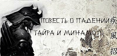 Let's Play (Прохождение) Total War: Shogun 2. Rise Of The Samurai. Часть 1. Предыстория Let's Play (Прохождение) Total War: Shogun 2. Rise Of The Samurai. Часть 1. Предыстория