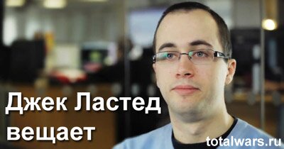 Total War: Rome 2 - ААР-прохождение за Македонию от Джека Ластеда Total War: Rome 2 - ААР-прохождение за Македонию от Джека Ластеда