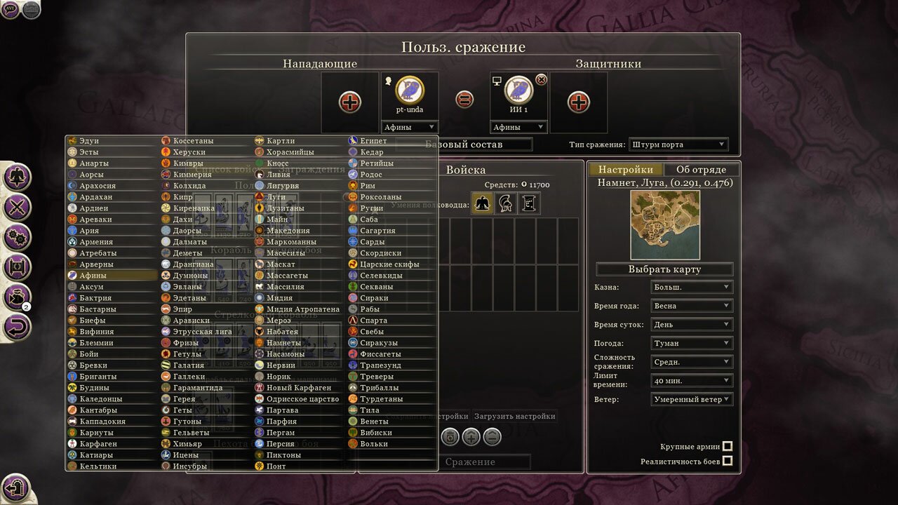 Субъективный обзор Total War: Rome 2. Часть 3 Субъективный обзор Total War: Rome 2. Часть 3